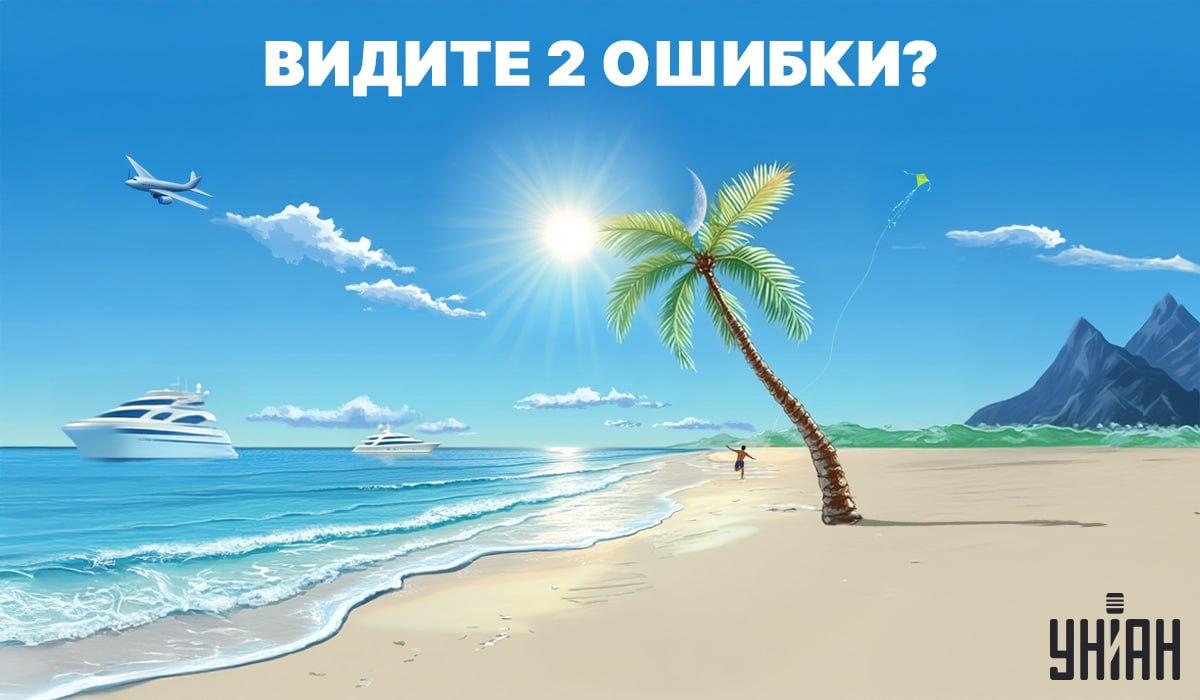 Najděte chyby na obrázku / fotografii - Moje