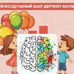 Který míč drží chlapec: velmi jednoduchý test pro ověření úrovně