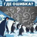 Najít chybu v obrázku za 5 sekund vyžaduje vysoké IQ: